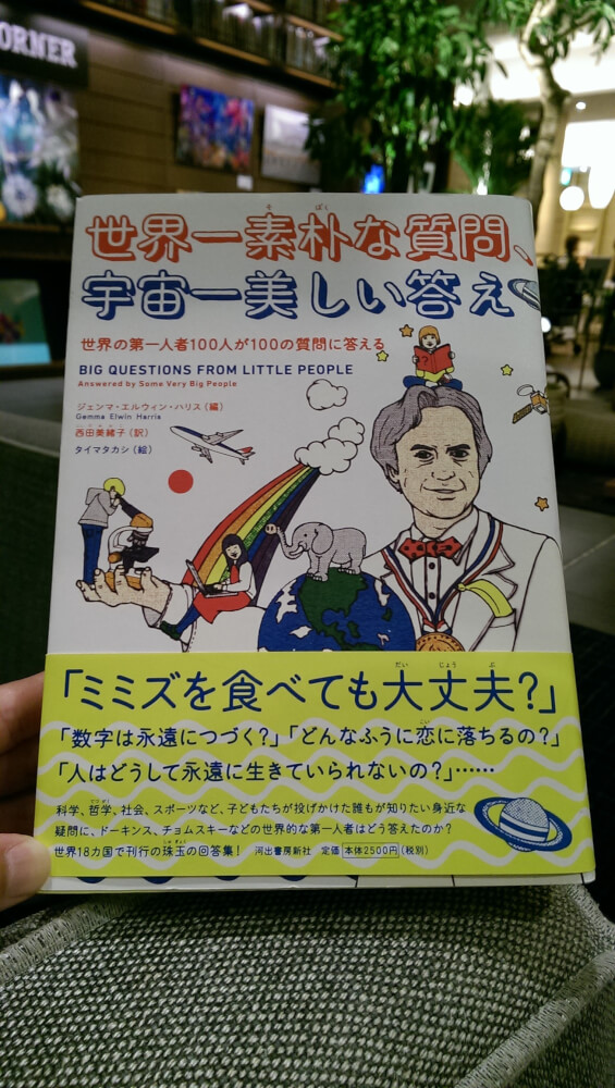 オトンよ 子どもの に必死こいてるか Oton To オトント 家族が幸せになる お父さんスタイル